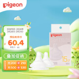 贝亲（Pigeon）畅吸实感第3代启衔奶嘴 宽口径奶嘴 3L号-2只装 BA139 15个月以上