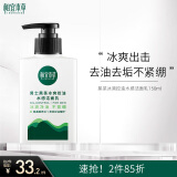 相宜本草 黑茶冰爽控油水感洁面乳150ml（氨基酸）新老版本随机发货