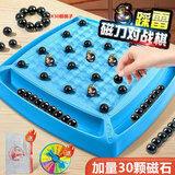 途象 踩雷磁力感应棋桌面游戏30颗磁石互动对战训练桌游儿童益智玩具