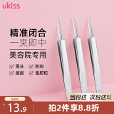 悠珂思（ukiss）弯钩夹-超尖细粉刺针细胞夹黑头痘痘闭口美容院专用工具镊子