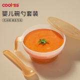 COOKSS婴儿辅食碗新生儿喂水喂奶宝宝专用吃米粉米糊碗勺盖套装餐具黄