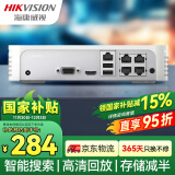 HIKVISION海康威视网络高清硬盘录像机监控主机4路NVR安防监控APP手机远程7104N-F1/4P