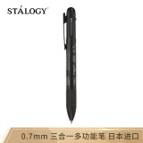 日本STALOGY 多功能油性圆珠笔带活动铅红蓝黑3色+0.5活动铅笔 多功能3+1圆珠笔