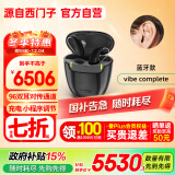 西门子西万拓源自西门子耳背式充电助听器96双耳对传通道Vibe Complete