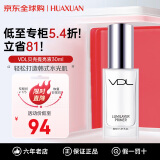 VDL珍珠贝壳提亮液清晰亮肤妆前乳打底提亮30ML 高光保湿 隐形毛孔