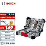 博世（BOSCH）百变魔盒 44件批头套筒套装