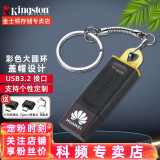 金士顿（Kingston） u盘  投标优盘  个性U盘 企业 闪存盘 USB3.2  多彩 时尚 DTX 128G U盘