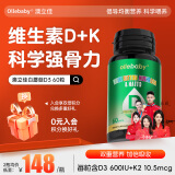 澳立佳（ollebaby）维生素D3儿童阳光钙含K2助力成长