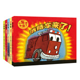 交通工具绘本：小车迷，我来了（风靡全球的汽车书 套装全5册）尚童出品