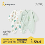 童泰婴儿衣服新生婴儿夏季薄款连体衣0-6个月宝宝纯棉内衣2件装 绿郁葱葱（夏季款） 52cm