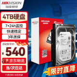 HIKVISION海康威视HIKVISION4TB监控硬盘希捷机械硬盘安防视频录像机监控专用5400转SATA ST4000VX015