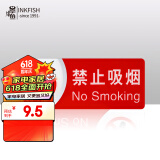 墨斗鱼禁止吸烟亚克力标识牌墙贴纸禁烟警示牌吸烟区指示牌20*8cm