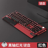 黑寡妇机械键盘鼠标三件套电脑有线耳机青轴黑轴套装电竞游戏专用 红光红色黑轴单键盘 标配