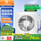 金羚（JINLING）排气扇厨房卫生间换气扇浴室厕所排风扇橱窗式6寸APC15-2-2H1