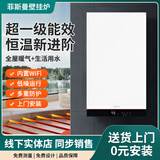 菲斯曼壁挂炉B1JG冷凝炉天然气采暖热水两用炉暖气片地暖 B1JG25KW冷凝两用炉