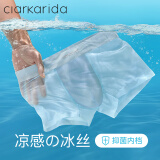 Clarkarida7A抗菌内裤男冰丝夏季男士内裤透气平角内裤无痕薄款内裤 灰蓝+蓝色+浅蓝《7A抗菌》 3条 XL 110-130斤