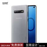 麦麦米适用三星S9手机壳S10\/S10+\/S9+plus防摔磨砂软壳男女手机保护套 S10超薄 透明白