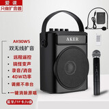 爱课（AKER） AK90扩音器蓝牙变声无线麦克遥控40W大功教师导游音箱音响教学唱戏机喊话器小蜜蜂 AK90WS（双无线麦可风）黑