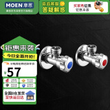 摩恩（MOEN）精铜加厚冷热水角阀2件套装 一冷一热三角阀 4分通用止水阀