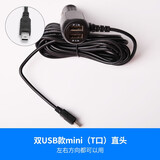 安兔兔适用凌度行车记录仪电源线改usb接口充电汽车点烟器快充转换插头 MINI直头双USB点烟器口