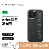 PITAKA适用苹果iPhone16Pro手机壳Aries联名发光壳NoProblemo磁吸芳纶凯夫拉碳纤维纹超薄上下包保护套