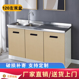 贝柚 厨房不锈钢橱柜厨柜经济型简易农村柜子灶台一体组装租房用家 120cm双盆-左