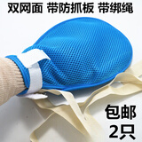 傲剑防拔管约束手套透气老人防抓挠手腕固定约束带防自伤内镶板带绑绳 2只