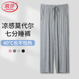 浪莎睡裤女夏宽松显瘦家居七分裤短裤莫代尔薄款大码纯色简约休闲裤