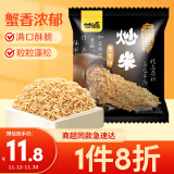 甘源休闲零食炒米蟹香味炒货风味小吃食品香脆炒米独立小包285g/袋