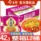 今麦郎 酸辣粉 光华粉丝馆 够味酸辣粉12桶泡面速食粉面 整箱 够味酸辣
