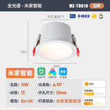 APP接入米智能led筒灯嵌入式家用客厅防眩光天花灯洞灯蓝牙mesh版 米家筒灯【雅白杯10W】开孔75mm