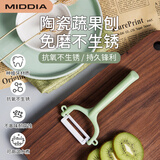 美帝亚陶瓷刨刀水果刀瓜果刀苹果削皮器刮皮刀厨房家用蔬菜水果刨皮刀子 海螺绿