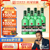 红星二锅头 绿瓶大二 清香型白酒纯粮酒 红星升级甜润二锅头 节日送礼 43度 750mL 6瓶 大二整箱装 非原箱发货