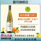 雷司德国白葡萄酒雷司令珍藏级Kabinett半甜VDP酒庄riesling 珍藏单支装/750ml