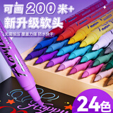 广博(GuangBo)软头丙烯马克笔24色 水性大容量美术生专用绘画马克笔 涂鸦咕卡画笔H02276