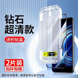 名樱【秒贴2片装】适用红米Turbo 4Pro钢化膜Turbo 4秒贴小米REDMI手机膜全屏覆盖防摔防刮防爆贴膜 【超清秒贴膜+神器】高清版-2片装 红米Turbo 4Pro