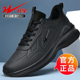 双星男鞋运动鞋2025新款春秋季男士皮面防水鞋黑色软底休闲鞋防滑跑步 黑武士 40