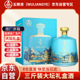 五粮液生态酿酒/仙林酒业公司 论江山1.5L 52度礼盒装酒水送礼