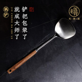 老饭骨 锅铲炒勺食品级304不锈钢炒菜铲子勺子炒勺黑胡桃木家用 黑胡桃锅铲