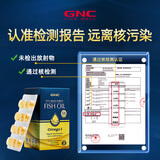GNC【老爸评测抽检认证】97%高纯度鱼油迷你易吞服【27年1-4月随机】
