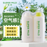 惠润（SUPER MiLD）绿野芳香洗发水50ml+护发素50ml男女洗发护发旅行套装