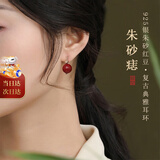 凤凰涅磐朱砂耳钉女925银精致耳环古风耳饰国风耳坠送妈妈生日礼物女士