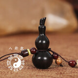 京华烟云手机挂件葫芦紫檀挂饰创意礼品吊坠男女款挂绳U盘防丢手机链（生日节日创意礼物）可免费刻字 紫光檀小号八卦款