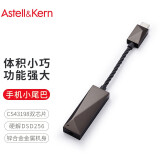 艾利和（Iriver）Astell&Kern PEE51解码耳放线便携小尾巴HIFI手机转接线TYPE-C硬解手机小尾巴 泰坦色