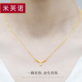 米芙诺 黄金项链足金一路有你生日订婚一鹿有你吊坠送女友520情人节礼物 一路有你项链