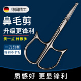 小天籁鼻毛修剪器男士专用鼻毛剪刀圆头女用去胡子修剪鼻毛神器 【新升级】枪灰色U型鼻毛剪