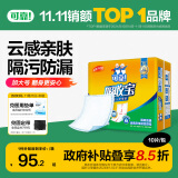 可靠（COCO）吸收宝成人护理垫XXL60片(尺寸:80*90cm) 孕妇产褥垫老年人隔尿垫