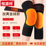 恒源祥羊绒护膝保暖加绒加厚老年人秋冬膝关节防寒护腿保护套男女士通用 【绑带加绒】 黑色 L码 （100-130斤）