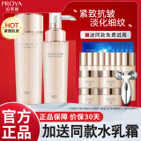 珀莱雅（PROYA）乳液紧致抗皱提拉淡纹补水保湿护肤品水乳官网旗舰款 水150ml+乳 120ml