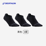 迪卡侬袜子运动袜短袜跑步篮球袜船袜棉低帮透气吸汗3双装 2630618